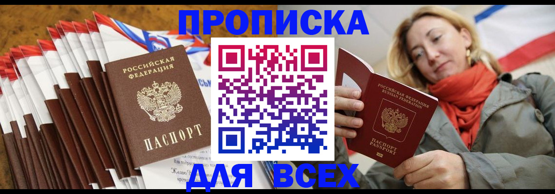 найти адрес прописки в Миллерово